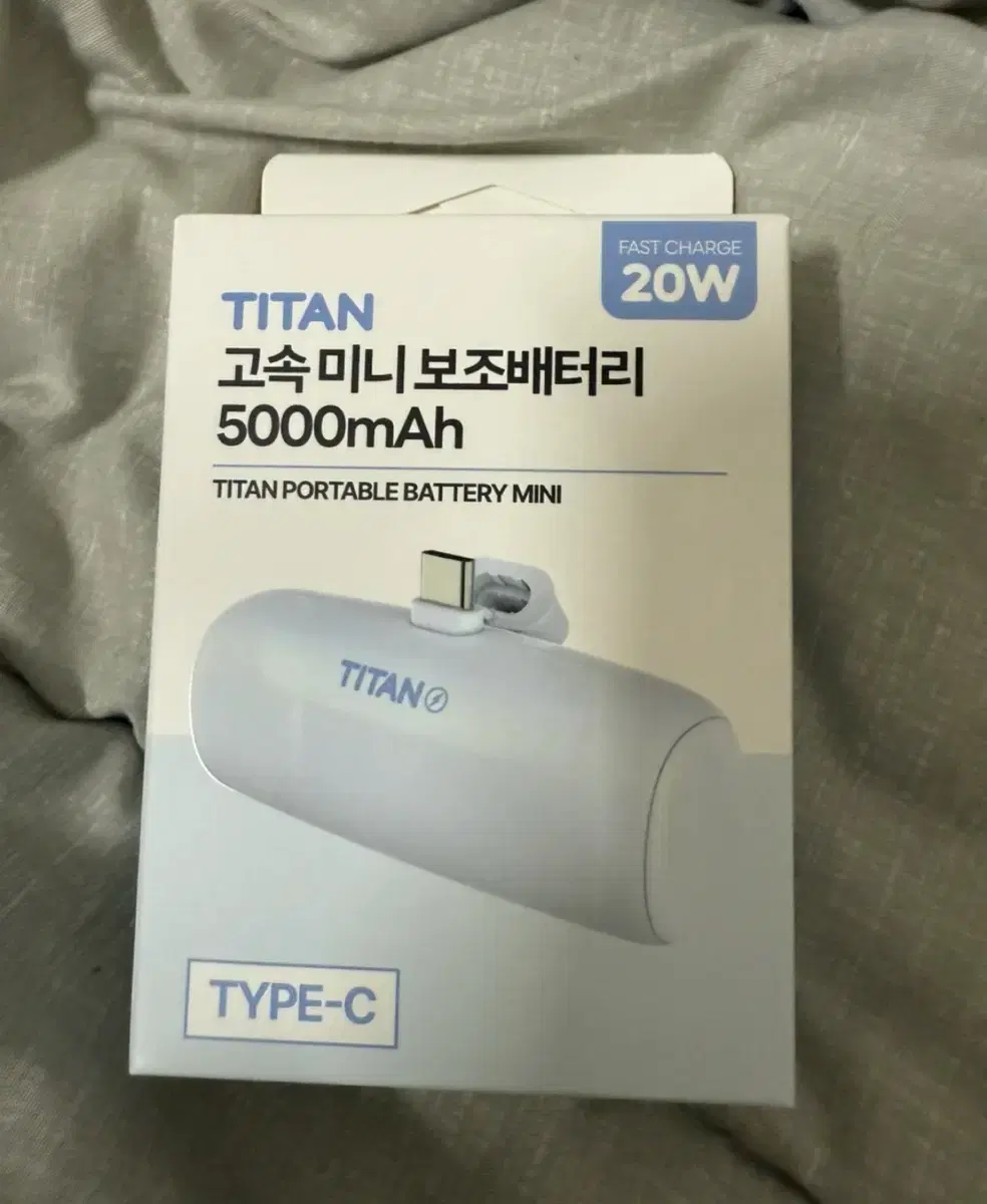 미개봉 타이탄 도킹형 보조배터리 5000mAh 하늘색 C핀 씨핀 고속충전